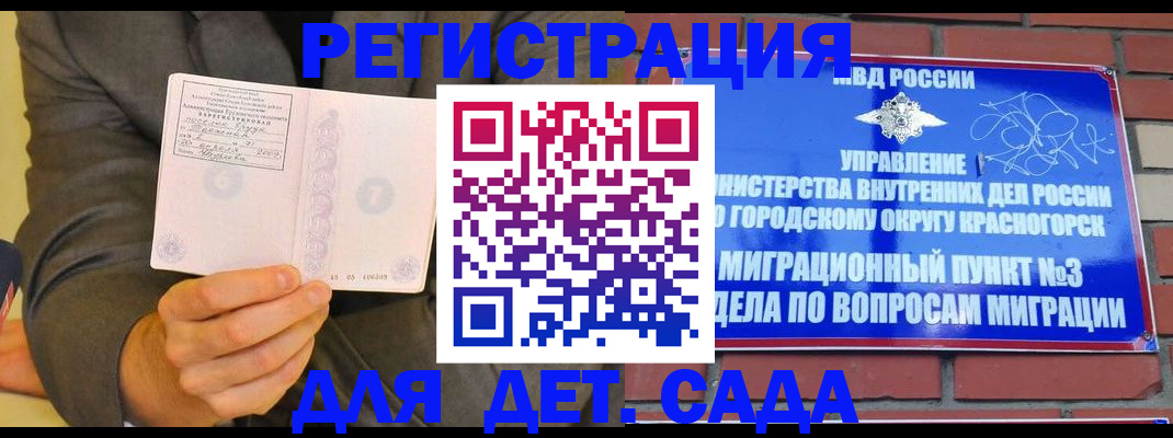 прописка для работы в Брянской области